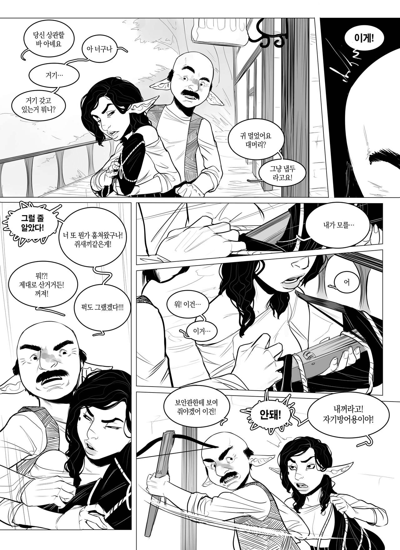 Alfie ch.4 page 3 full
