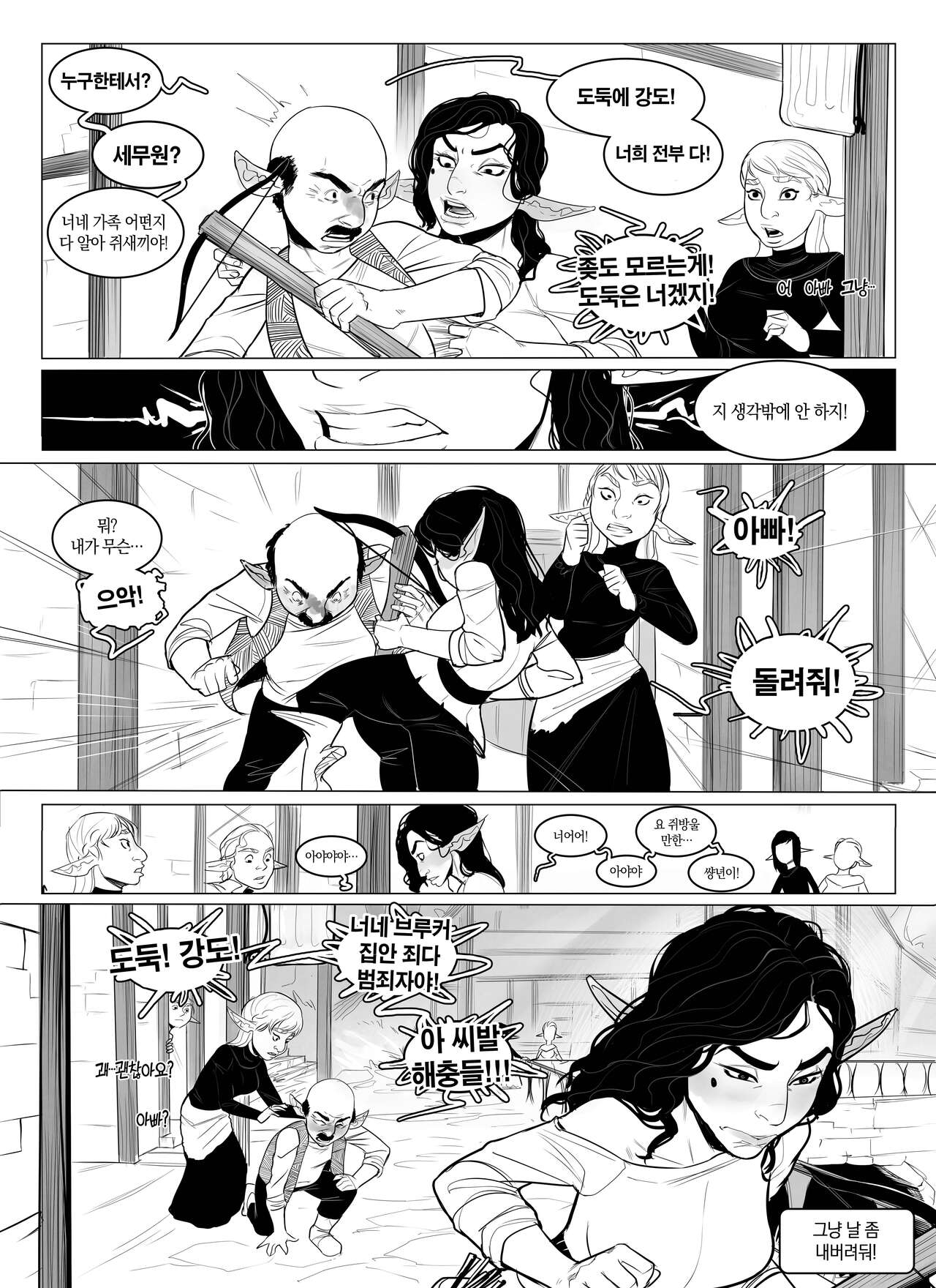 Alfie ch.4 page 4 full