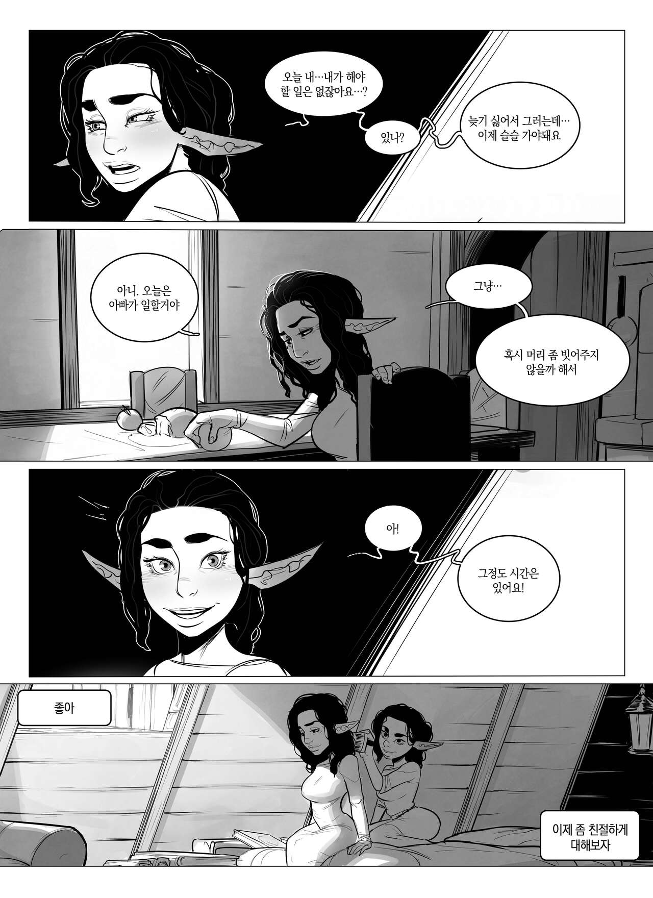 Alfie ch.4 page 9 full