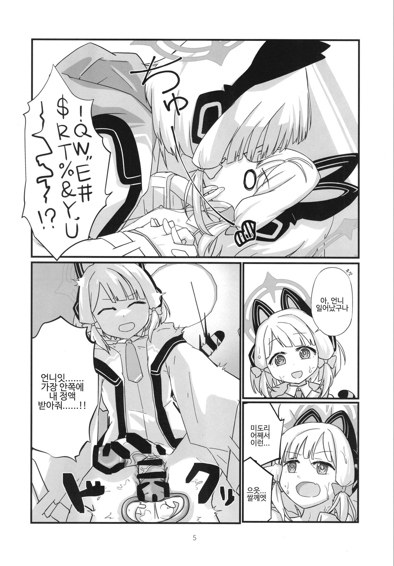 Momo Mido Futanari Yuri H | 모모미도 후타나리 백합 H page 6 full
