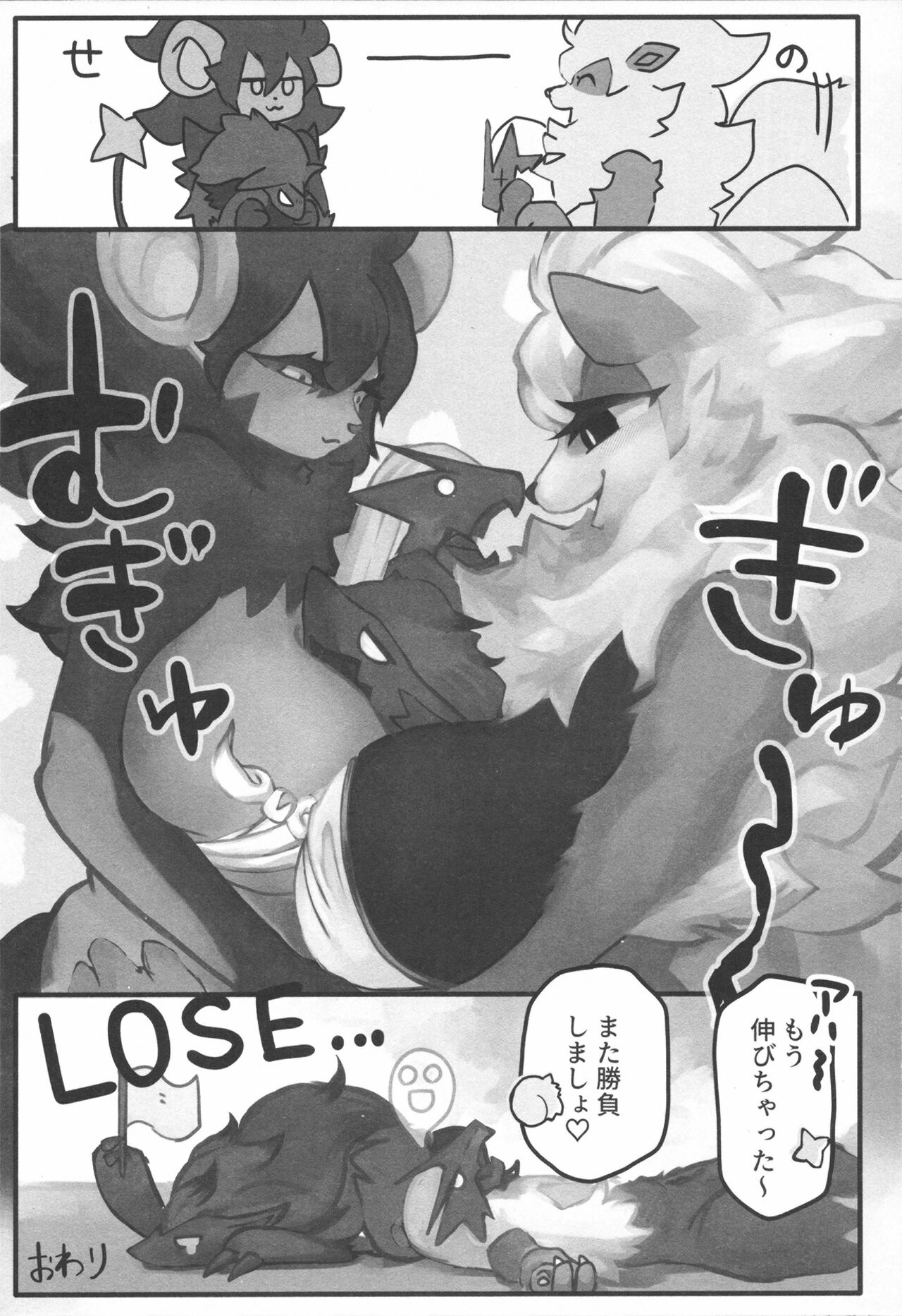 Dominated 5 page 7 full