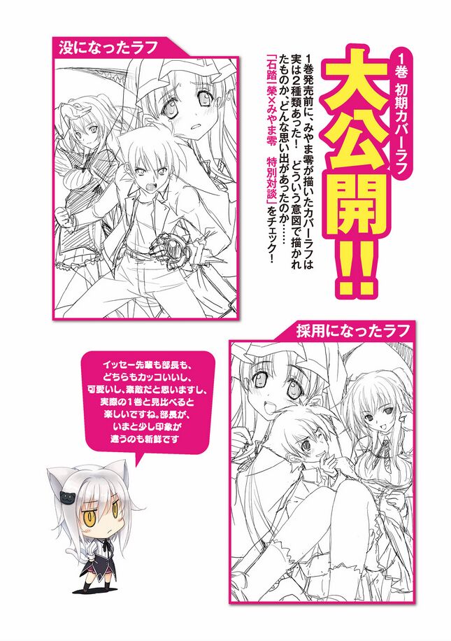 High School DxD Harem King Memorial page 10 full