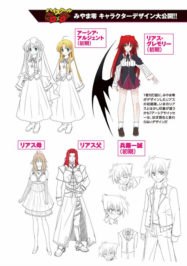 High School DxD Harem King Memorial page 4 full