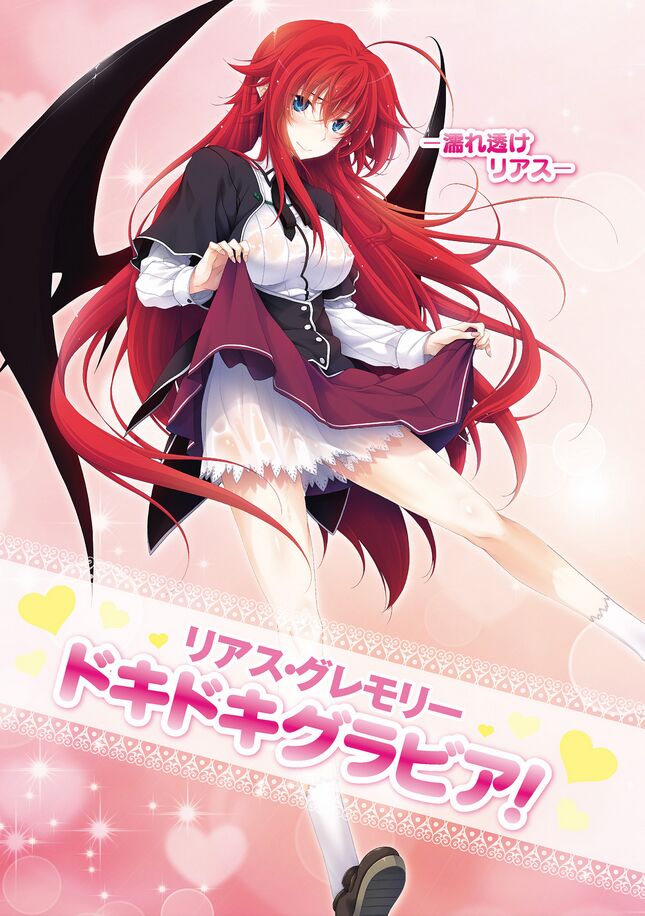High School DxD Harem King Memorial page 9 full