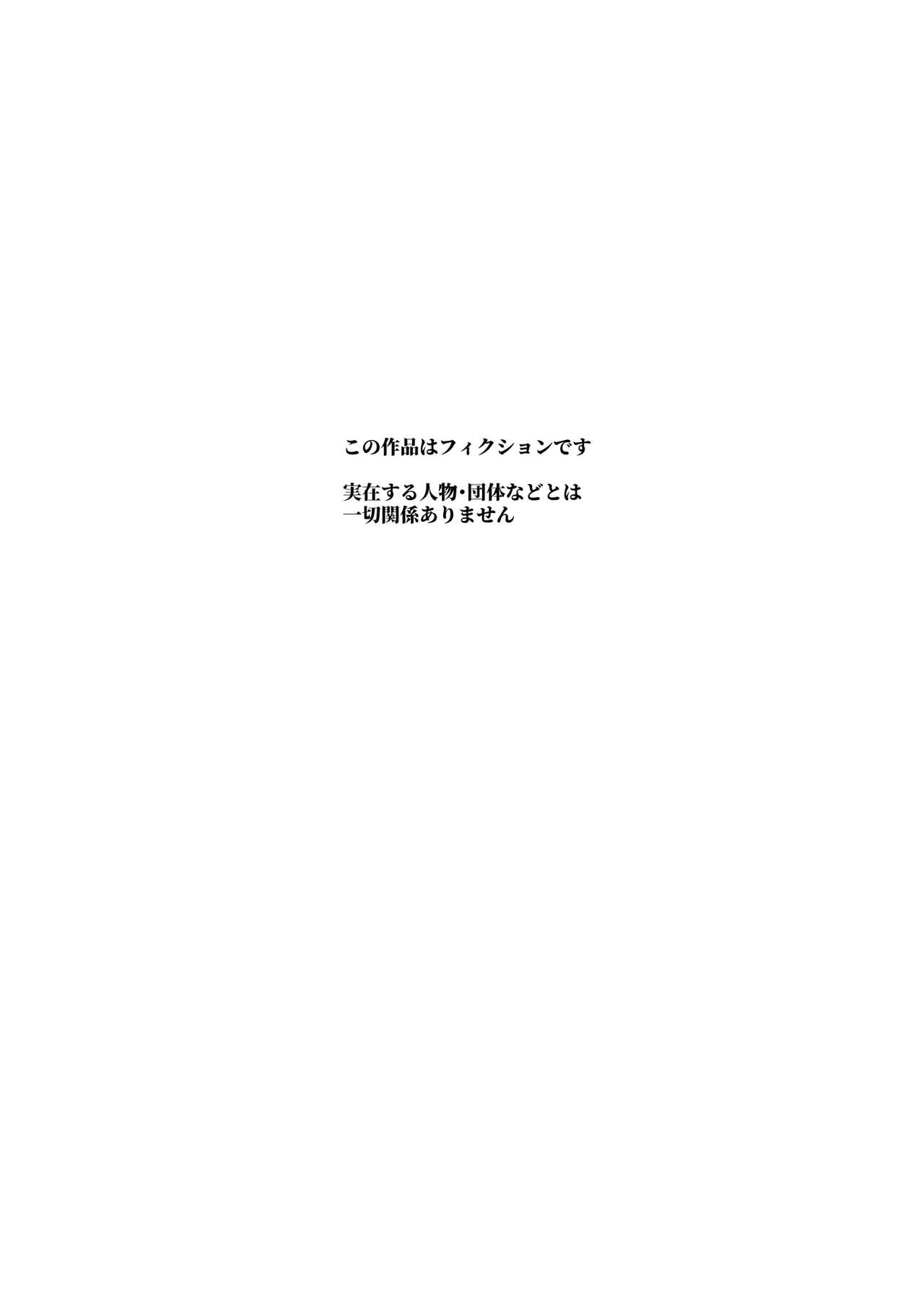 Super Cheat Mission EX Sono Garake ni Hyouji sareta Mission wa Kanarazu Tassei Dekiru page 3 full