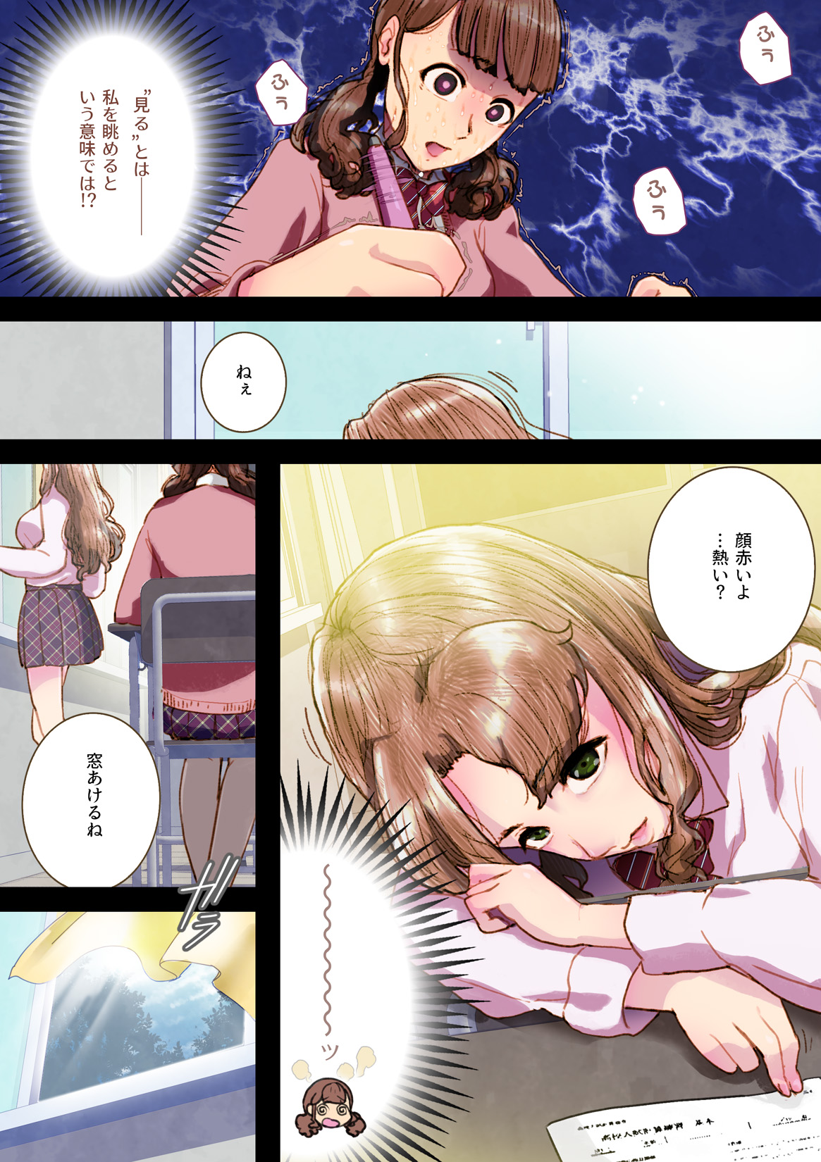 Futa x Yuri ～While The Curtains Whisper～ page 8 full