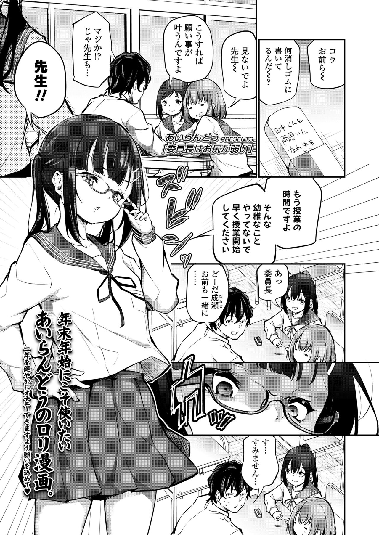 COMIC LO 2023-02 page 3 full