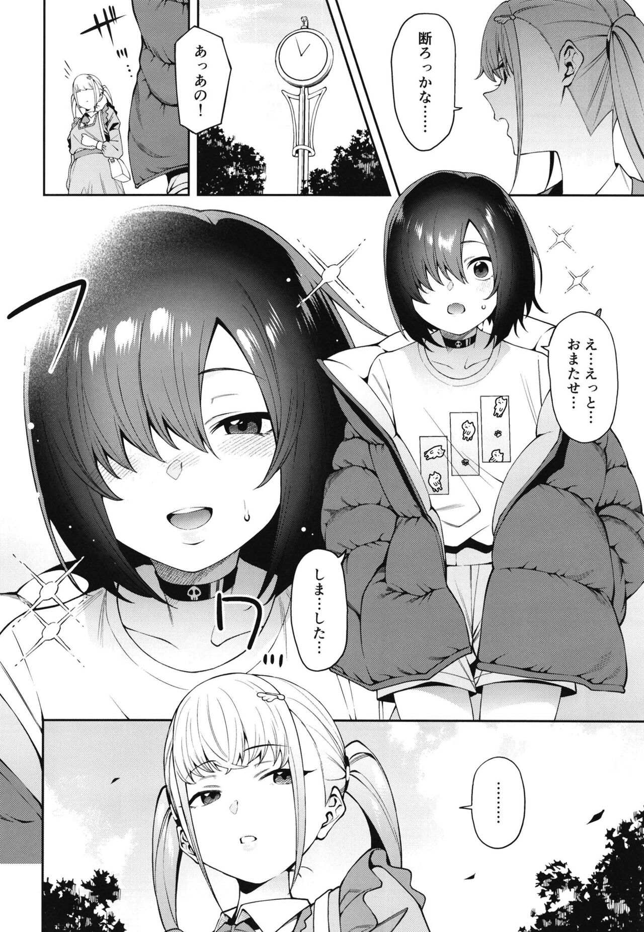 Sukima ni Miseru page 10 full