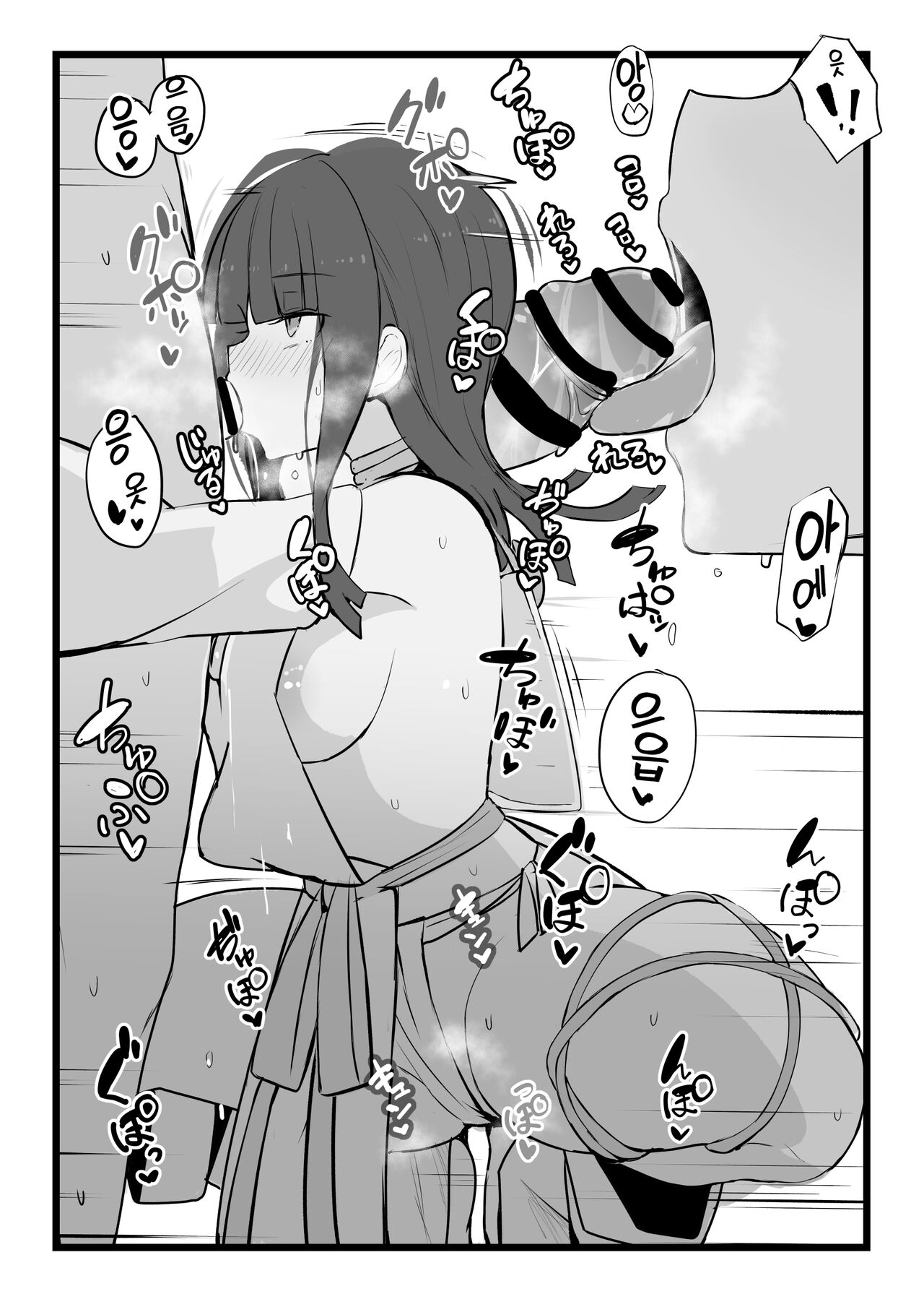 Erice-chan to Tokoton Chakui Ecchi Hon | 에리세짱이랑 끝까지 착의섹스하는 책 page 10 full
