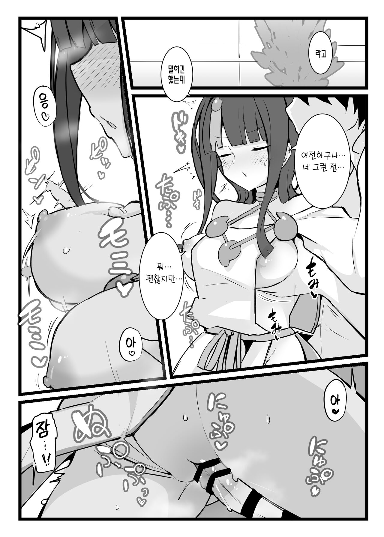 Erice-chan to Tokoton Chakui Ecchi Hon | 에리세짱이랑 끝까지 착의섹스하는 책 page 5 full