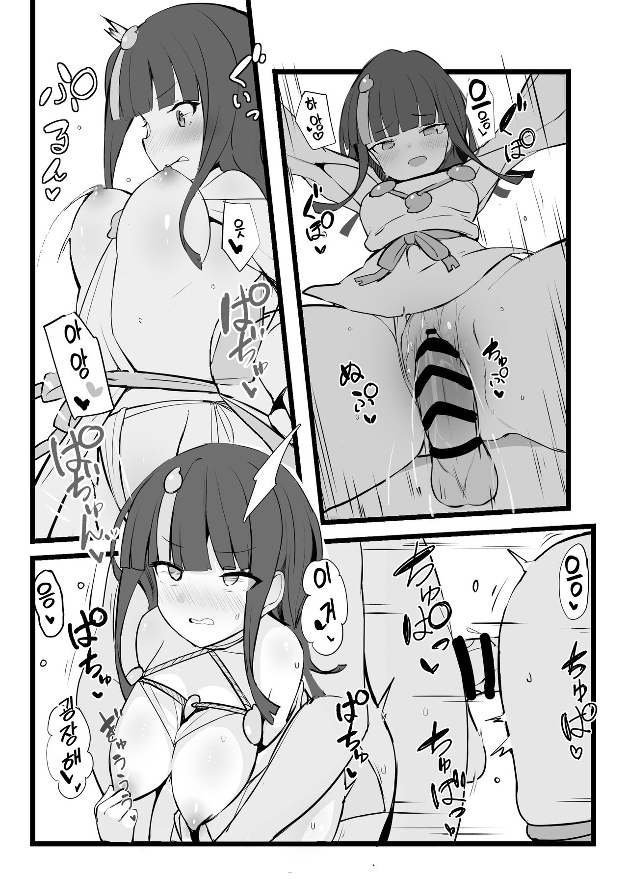 Erice-chan to Tokoton Chakui Ecchi Hon | 에리세짱이랑 끝까지 착의섹스하는 책 page 8 full