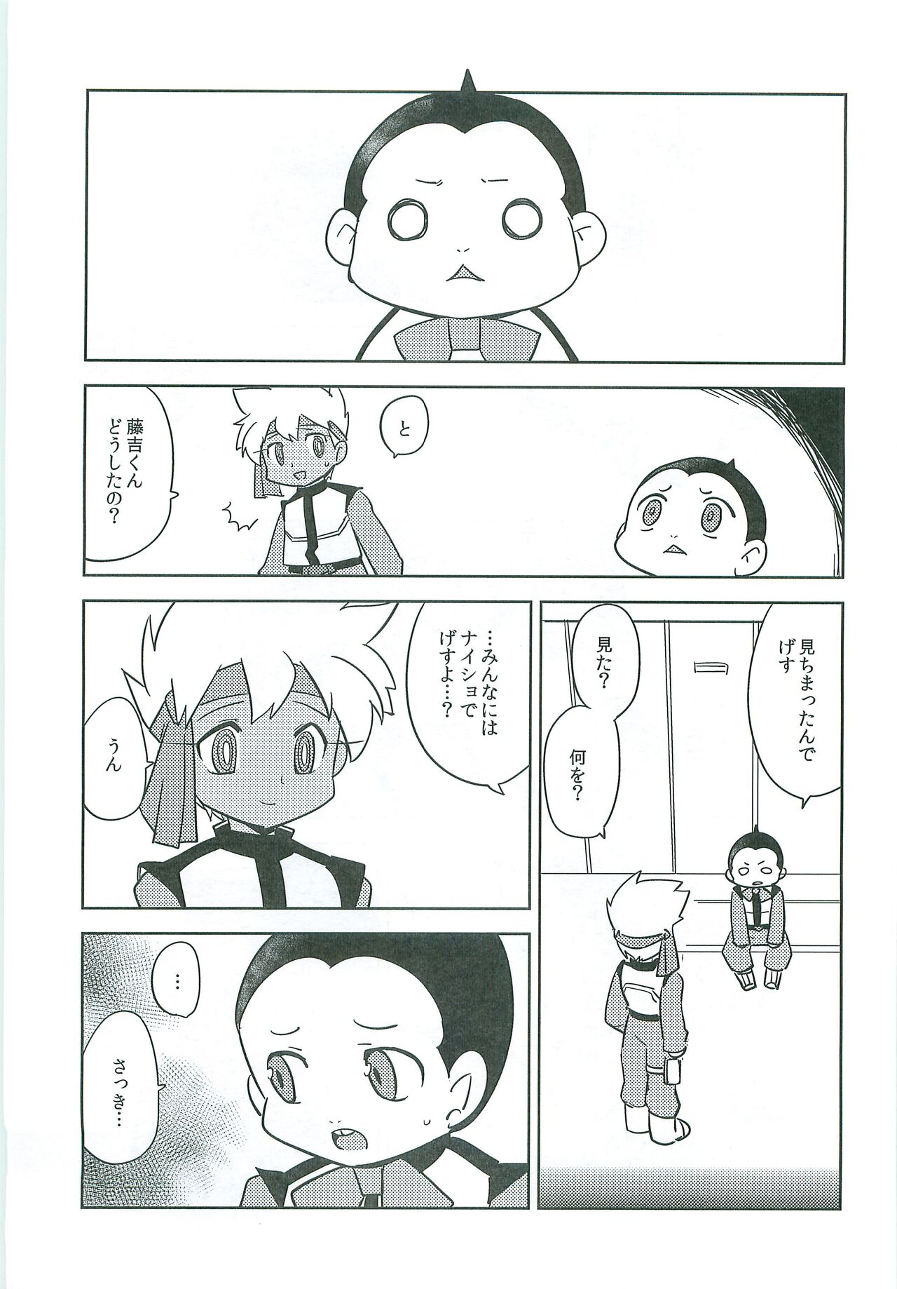 Team Play page 2 full