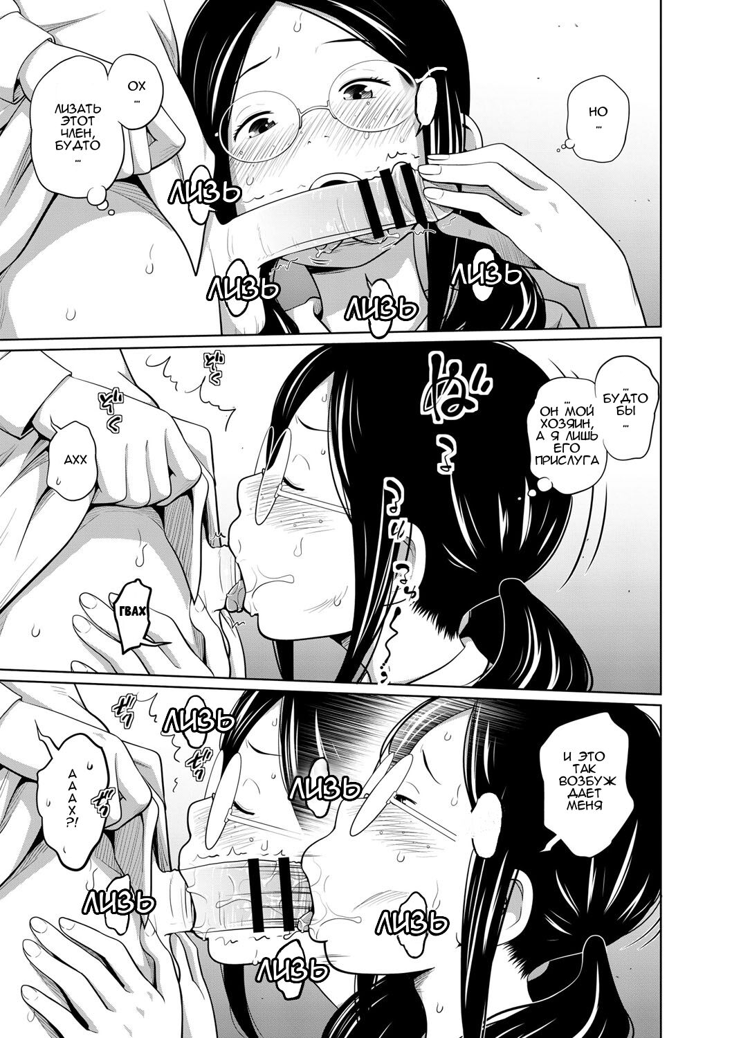 Ane Megane - spectacled sister page 8 full