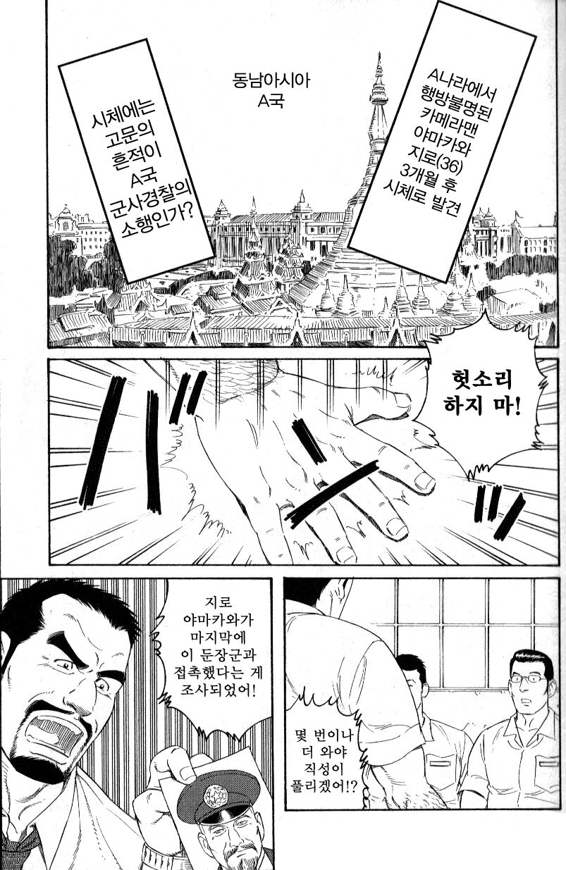 MISSING page 1 full
