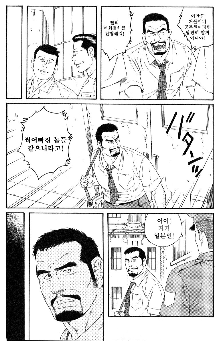 MISSING page 2 full