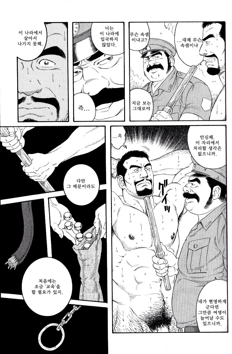 MISSING page 5 full