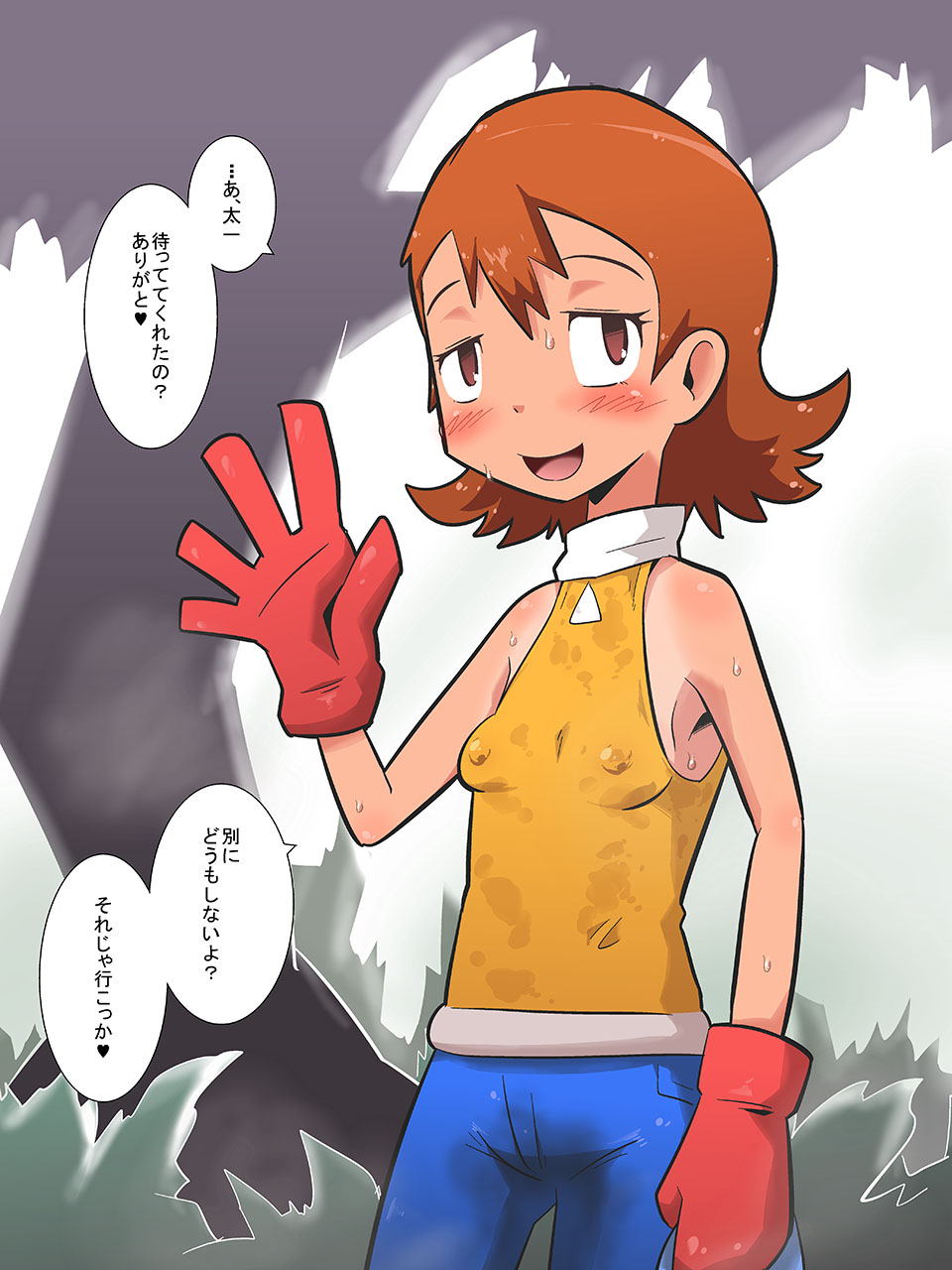 Ishukan Adventure page 3 full