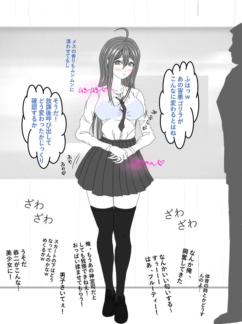 I made a cute girl out of a harmful punk page 8 full