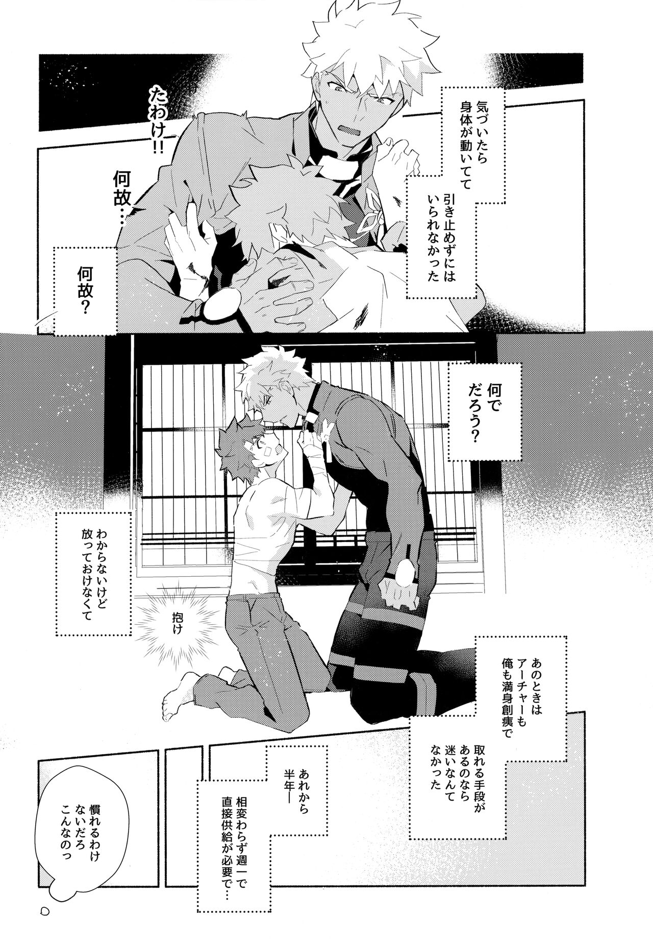 YumiShi Maniax page 10 full