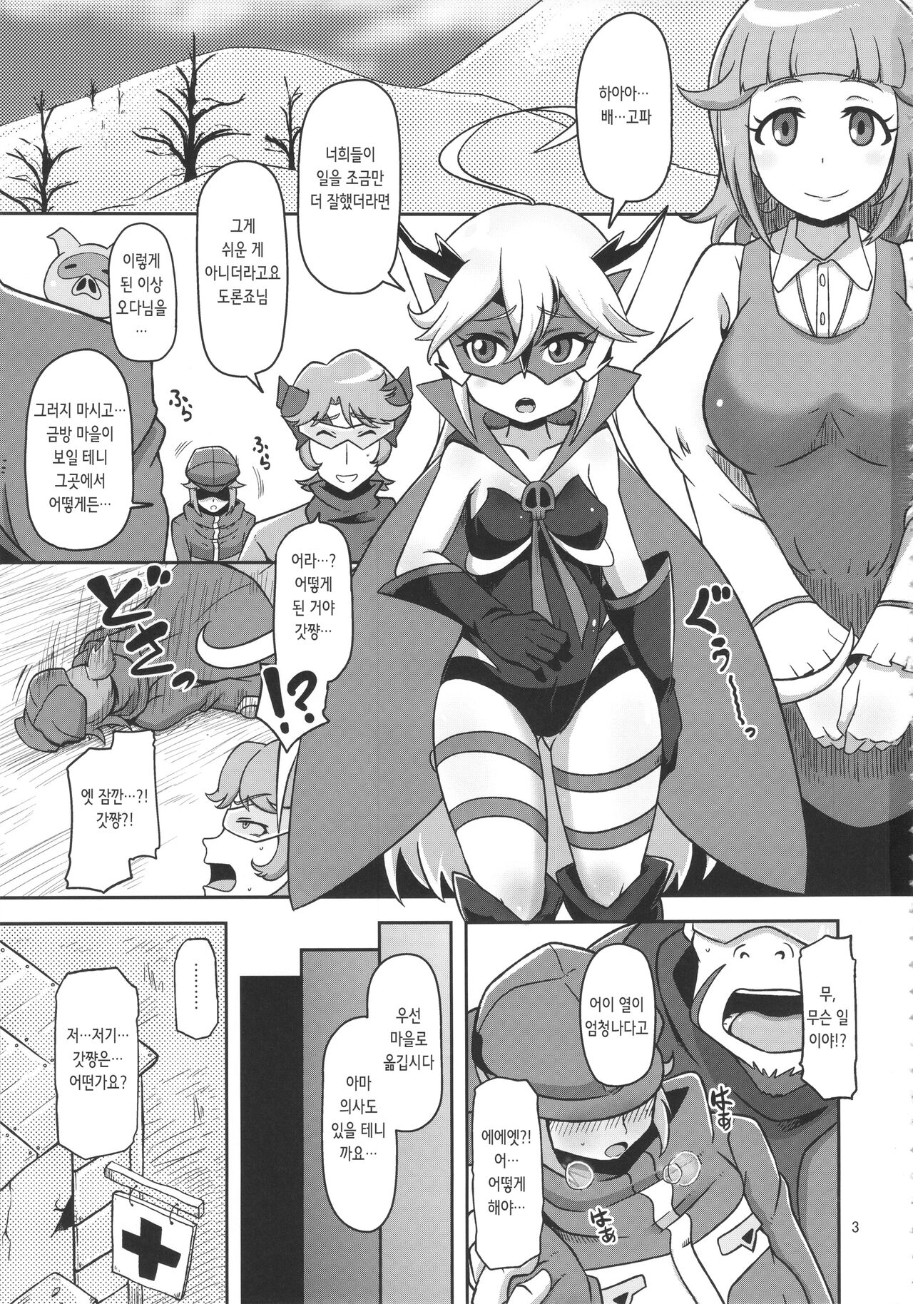 Harauri Tenshi-chan | 임신매춘부 텐시쨩 page 3 full