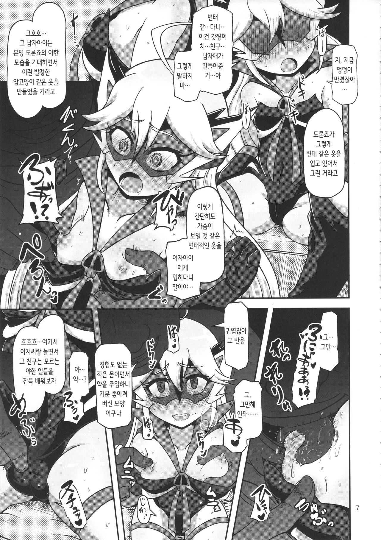 Harauri Tenshi-chan | 임신매춘부 텐시쨩 page 7 full