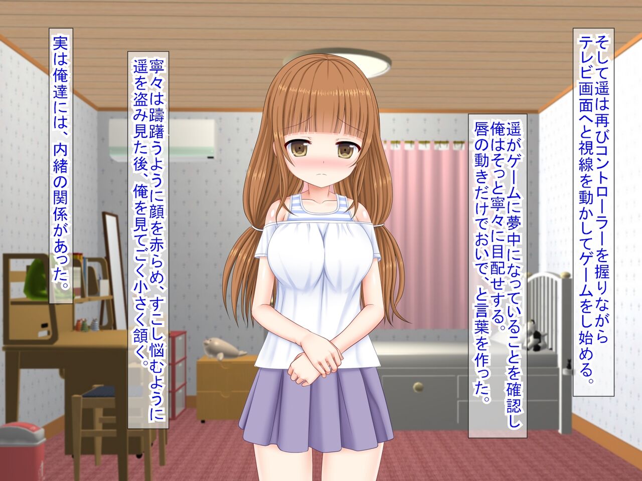 Musume to musume no tomodachi o haramaseta-banashi yeong-eo page 5 full