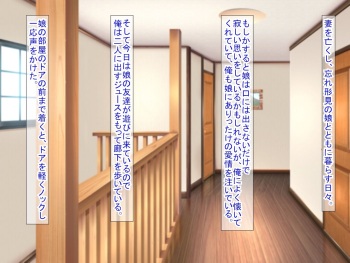 Musume to musume no tomodachi o haramaseta-banashi yeong-eo cover