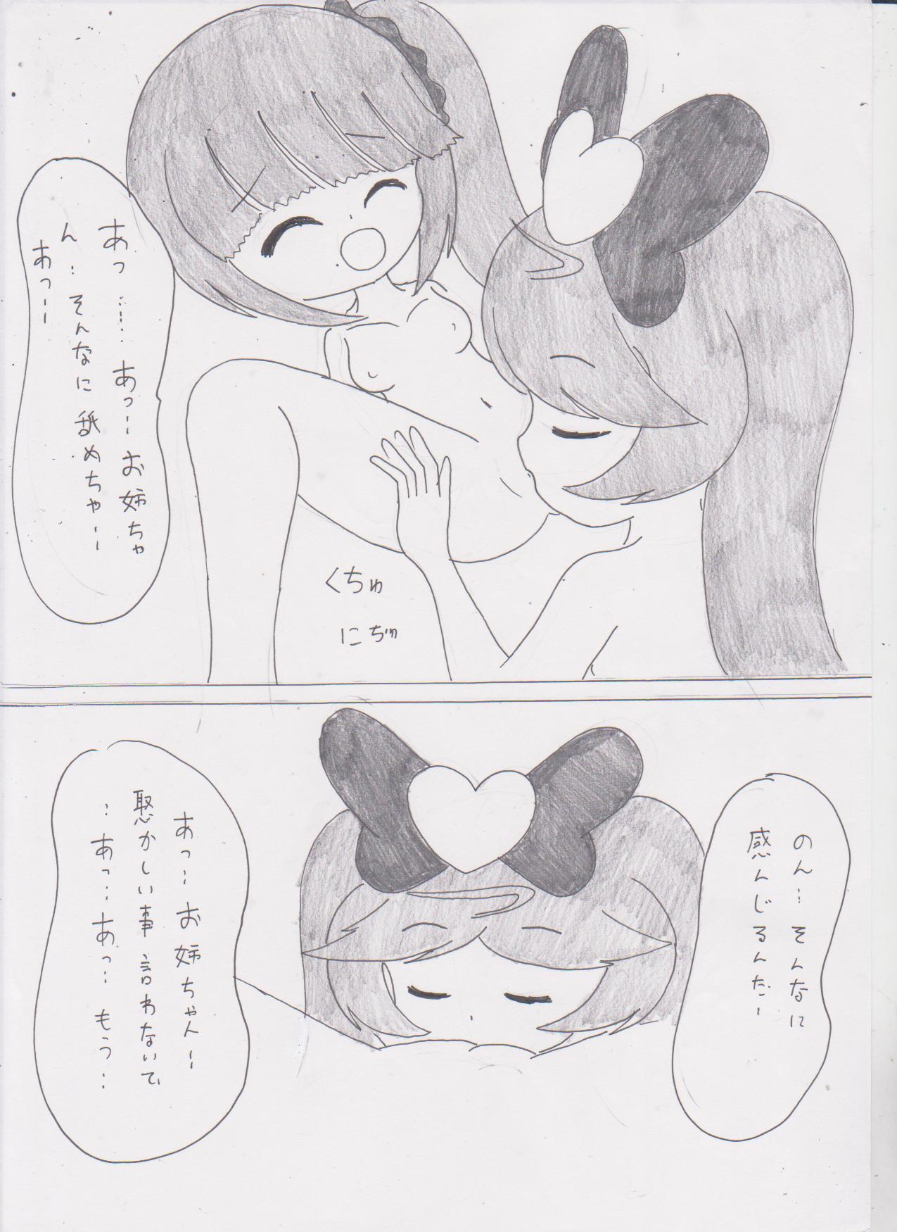 Naisyo no Lala!4 page 4 full