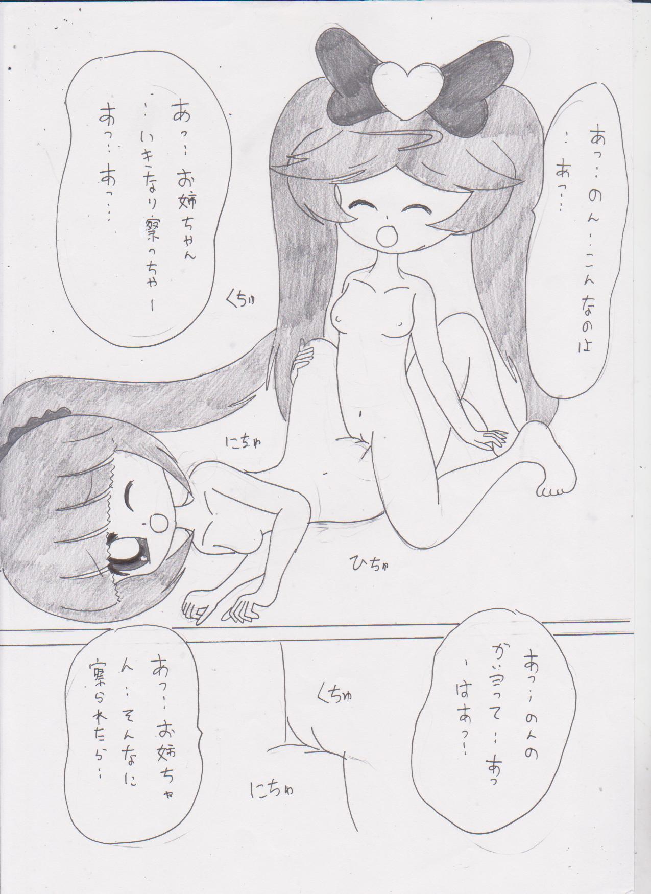 Naisyo no Lala!4 page 5 full