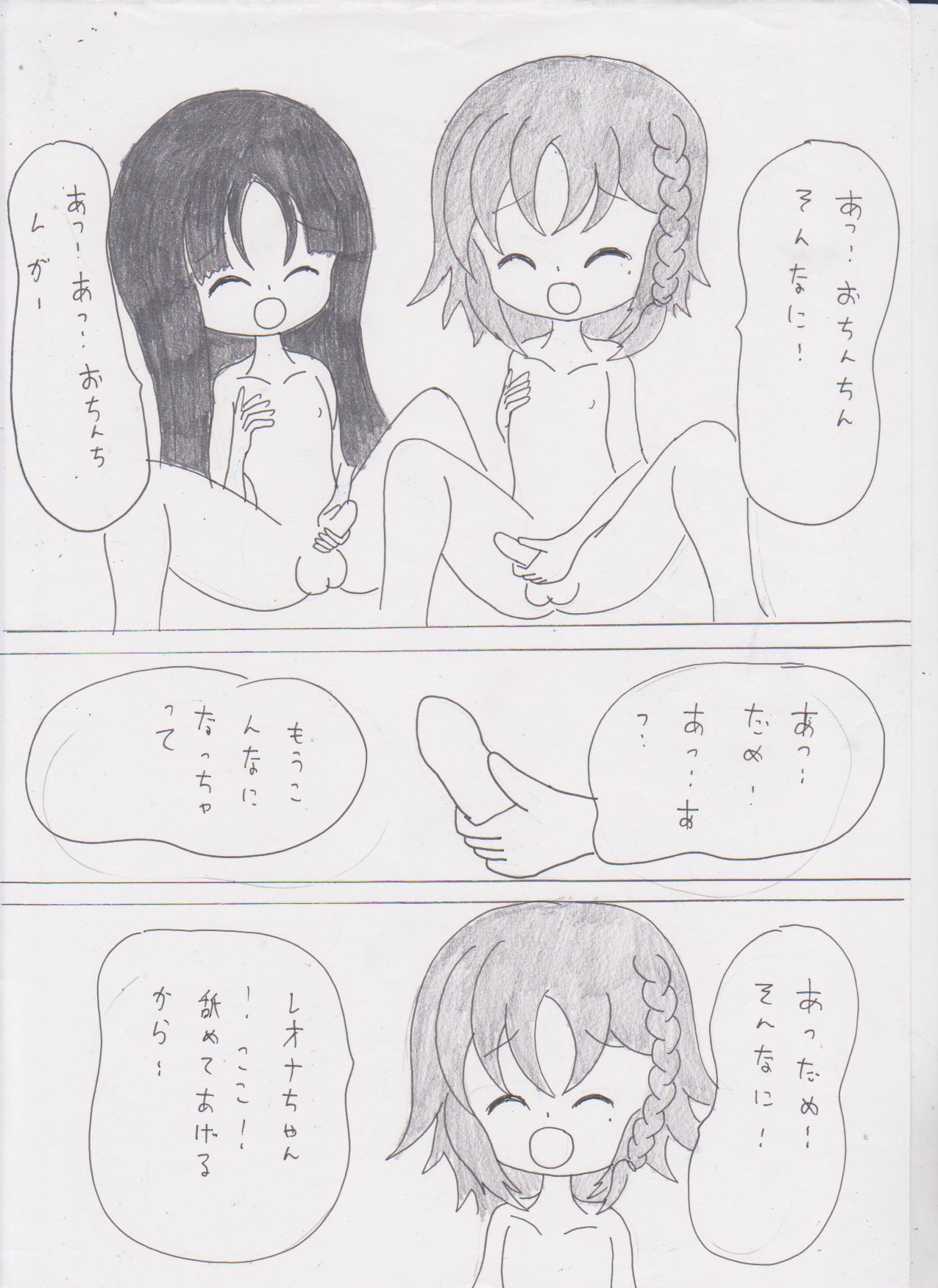 Naisyo no Lala!4 page 6 full