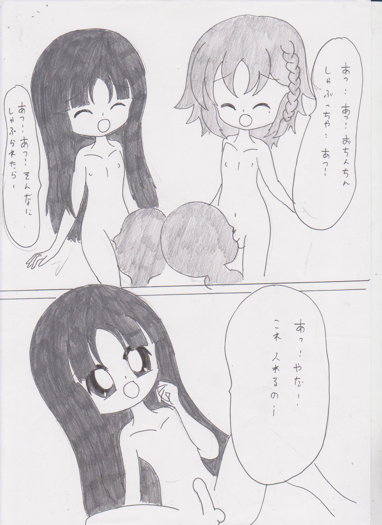 Naisyo no Lala!4 page 7 full