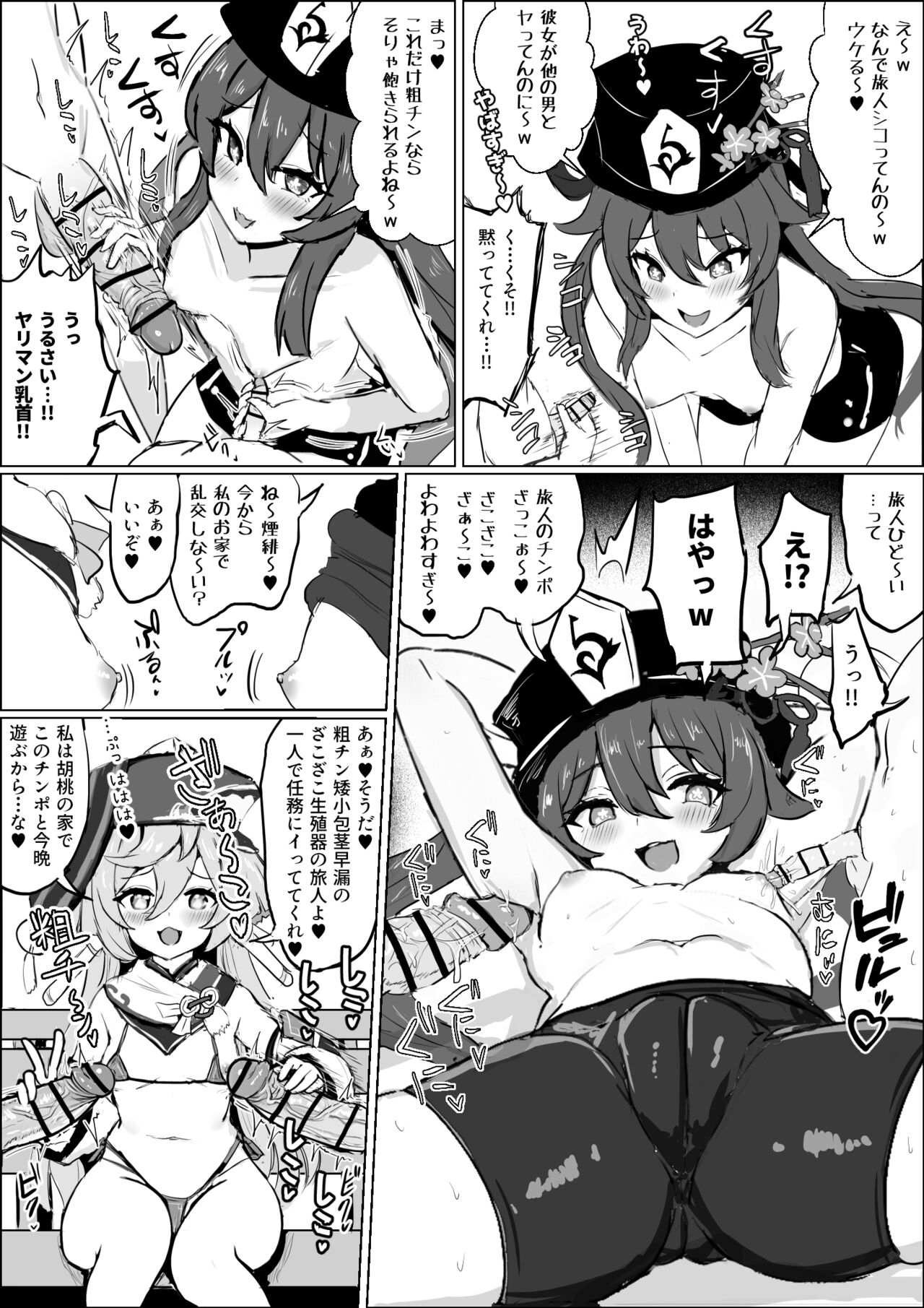 Smoking scarlet and walnuts （Genshin Impact page 8 full