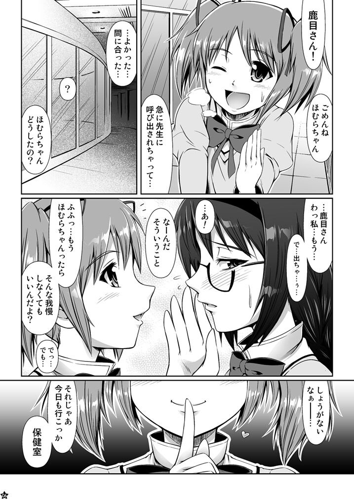 OM HM page 5 full