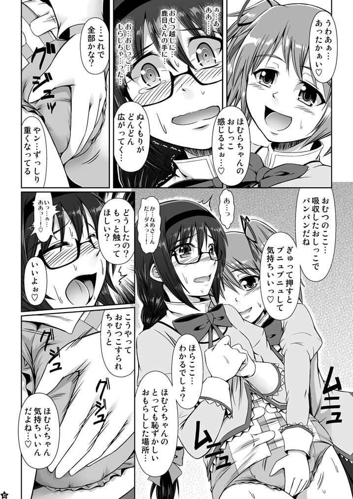 OM HM page 9 full