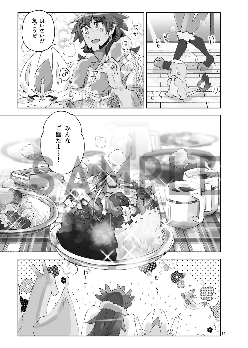 Hi bin  dan'yuu R 18 mangabon page 10 full