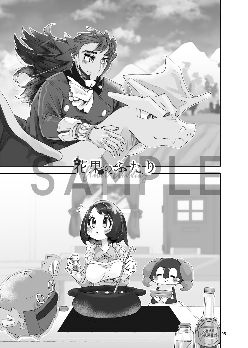 Hi bin  dan'yuu R 18 mangabon page 4 full