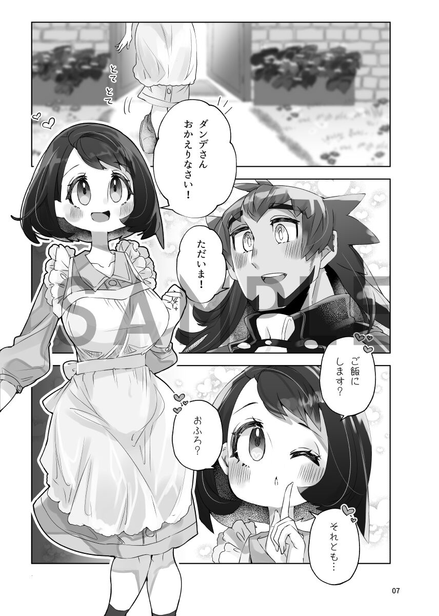 Hi bin  dan'yuu R 18 mangabon page 6 full