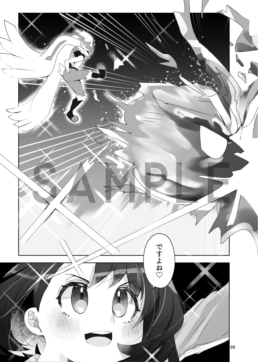 Hi bin  dan'yuu R 18 mangabon page 8 full