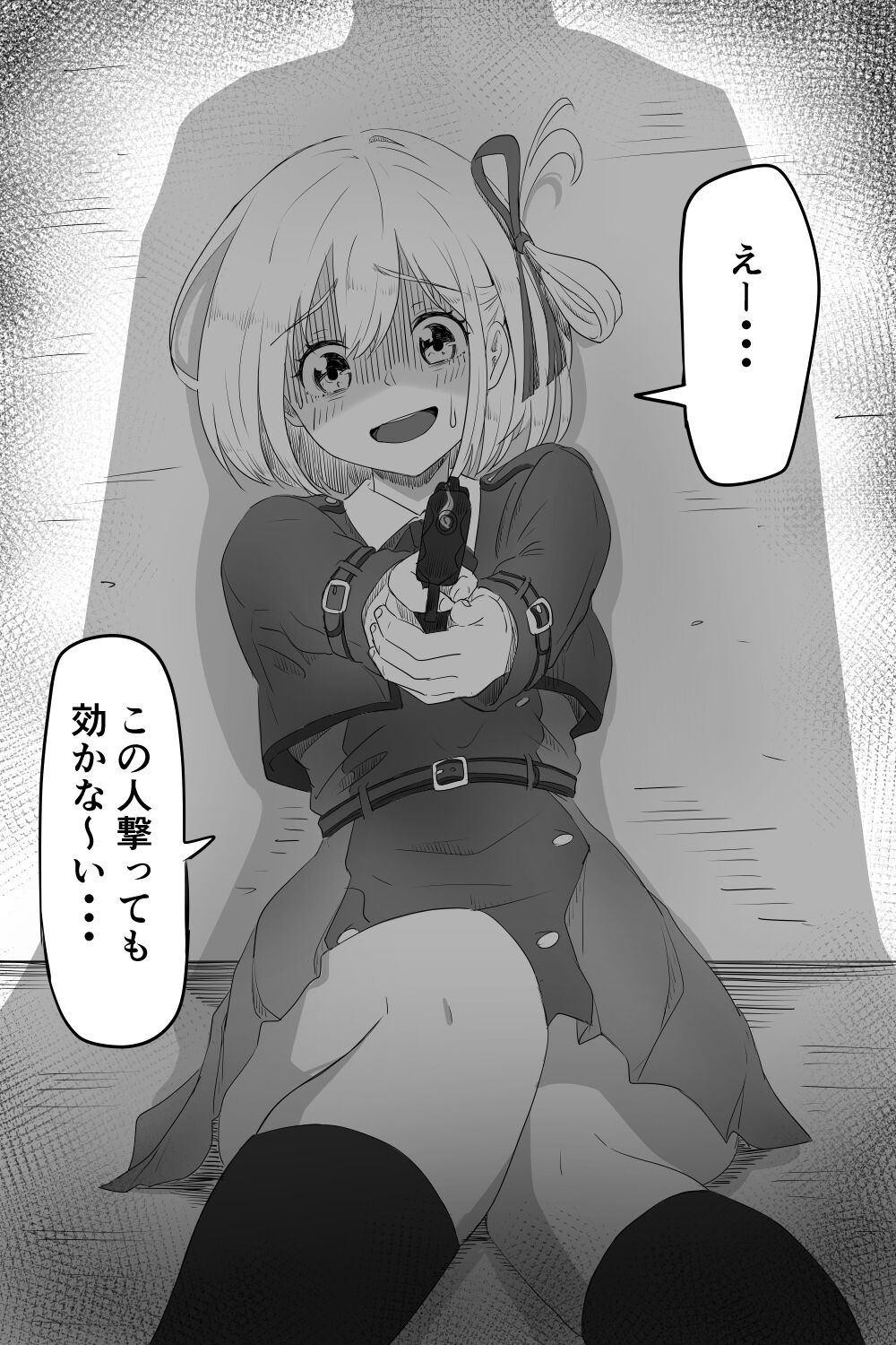 Nishikigi Chisato-chan &amp; Inoue Takina-chan page 1 full