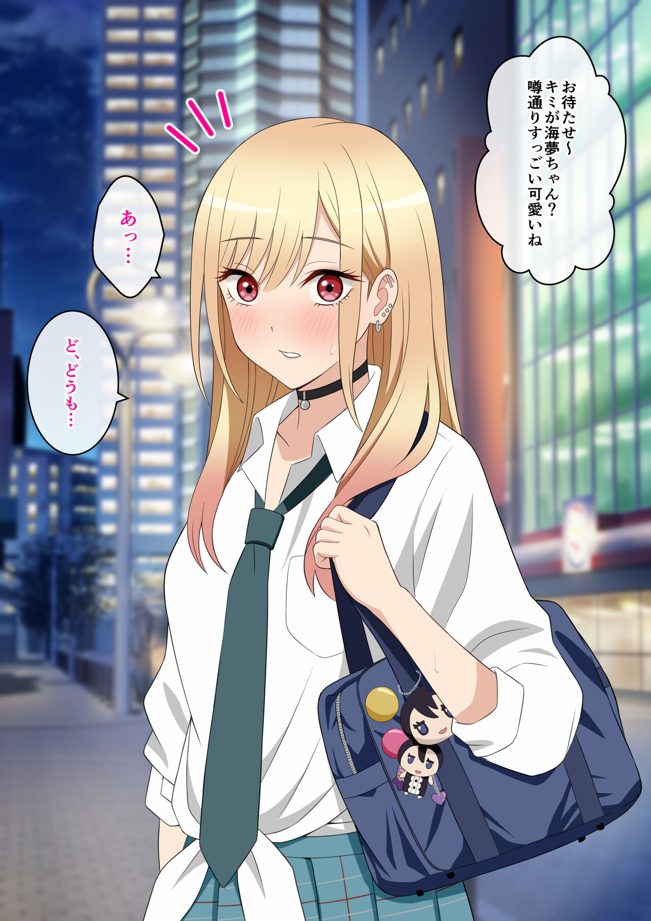 その着せ替え人形はパパ活をする page 3 full
