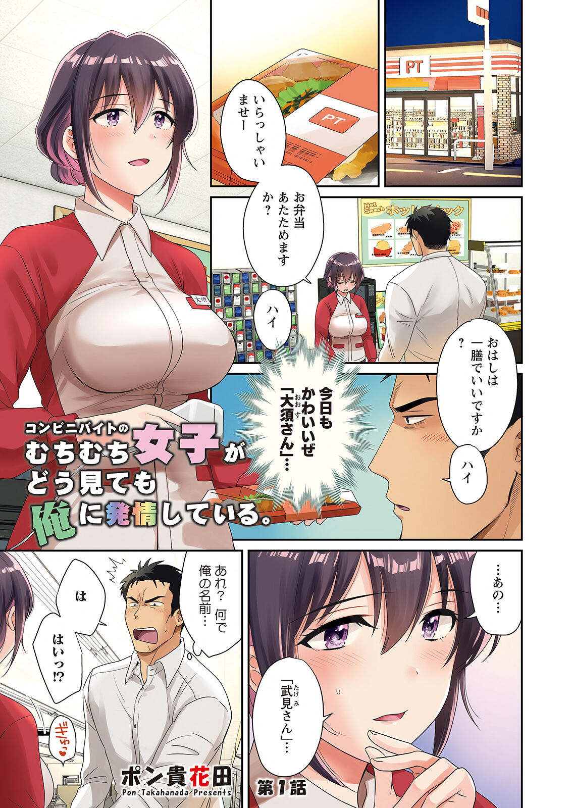 Action Pizazz 2023-04 page 5 full