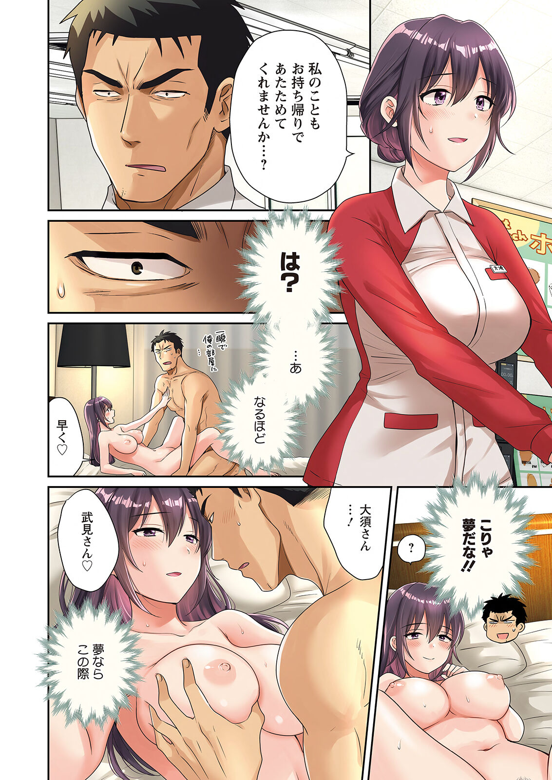 Action Pizazz 2023-04 page 6 full