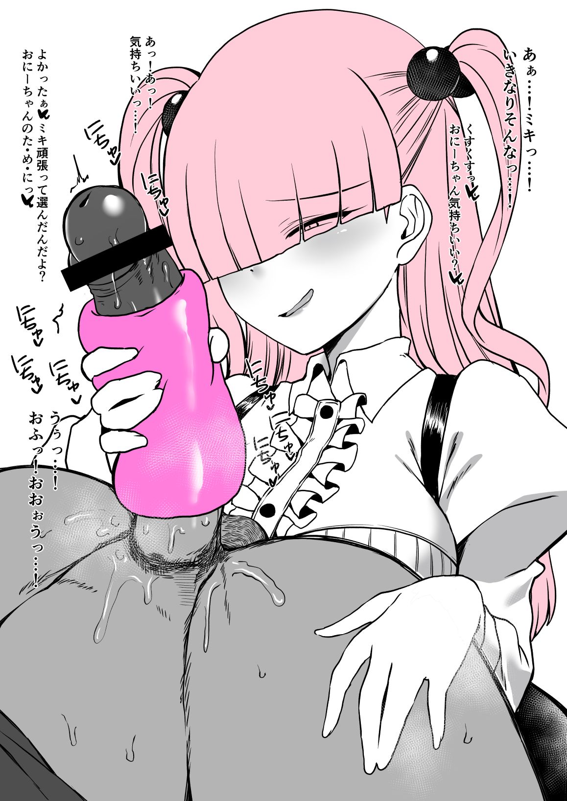 Komusou page 6 full