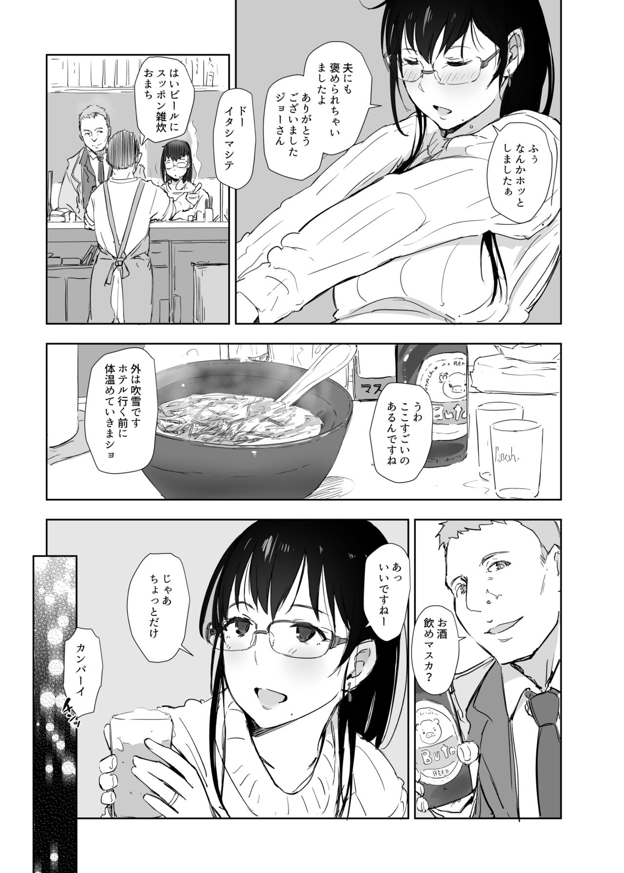 Hitozuma to JPCZ to NTR to page 10 full
