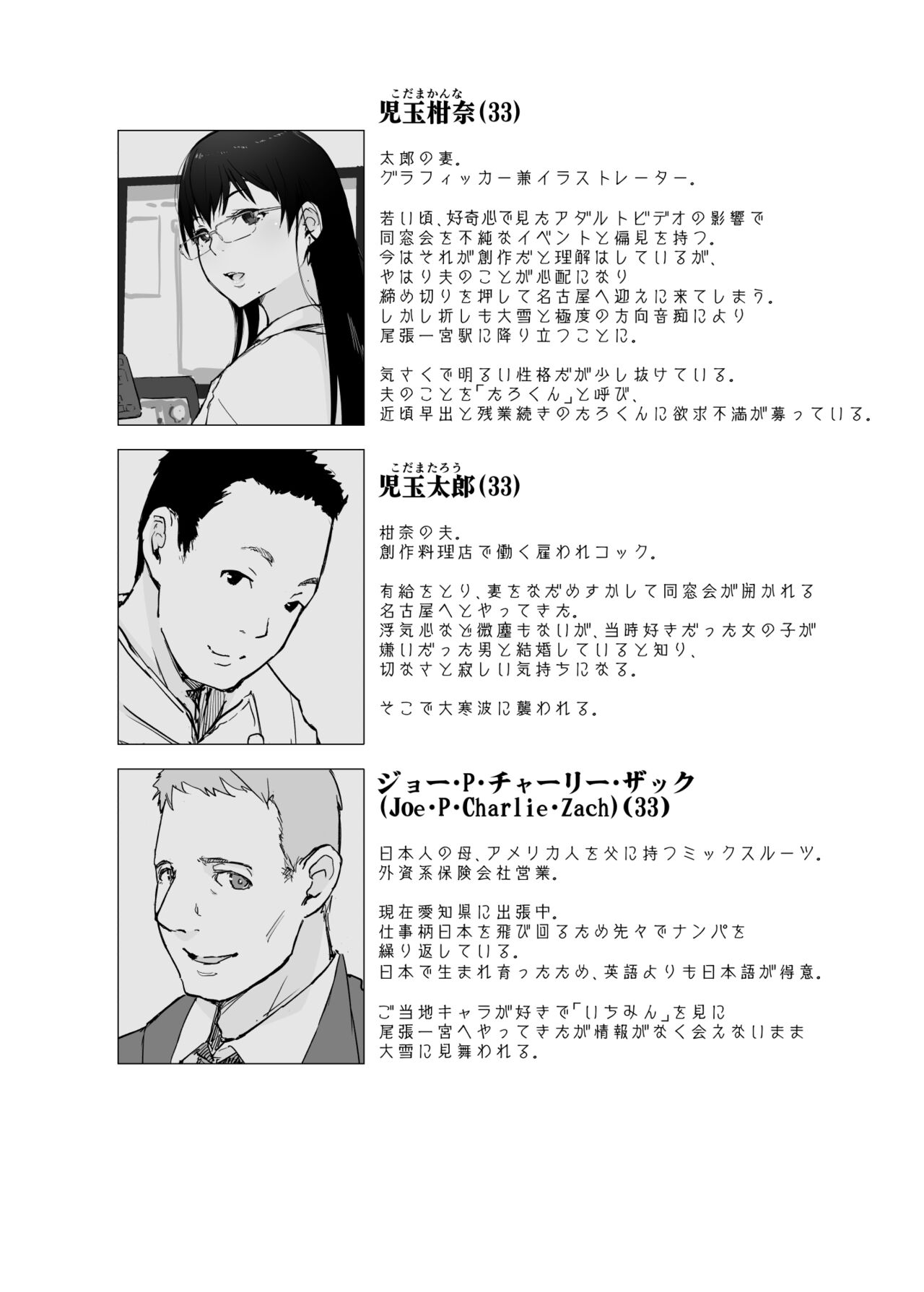 Hitozuma to JPCZ to NTR to page 2 full