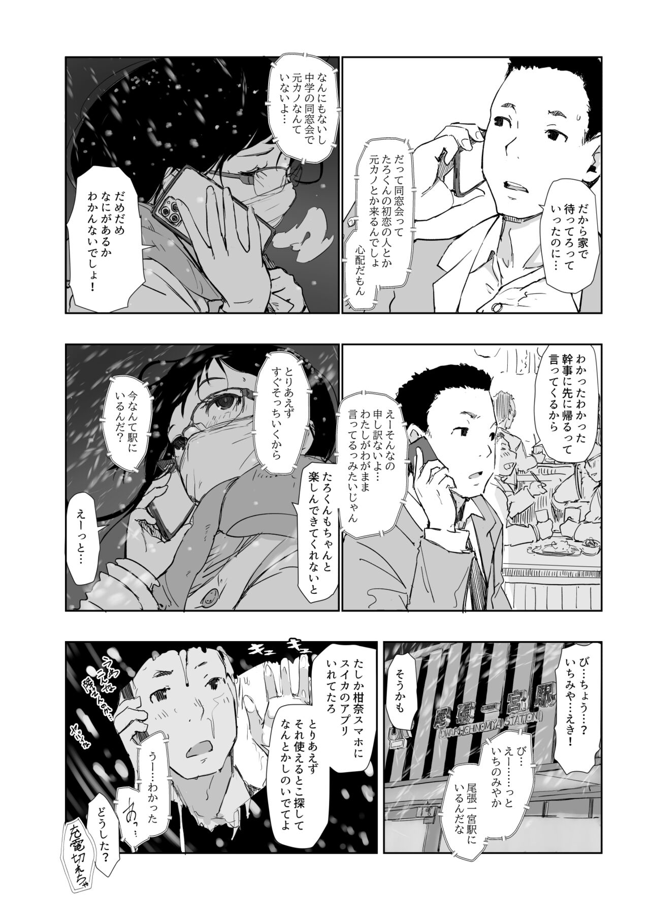 Hitozuma to JPCZ to NTR to page 5 full