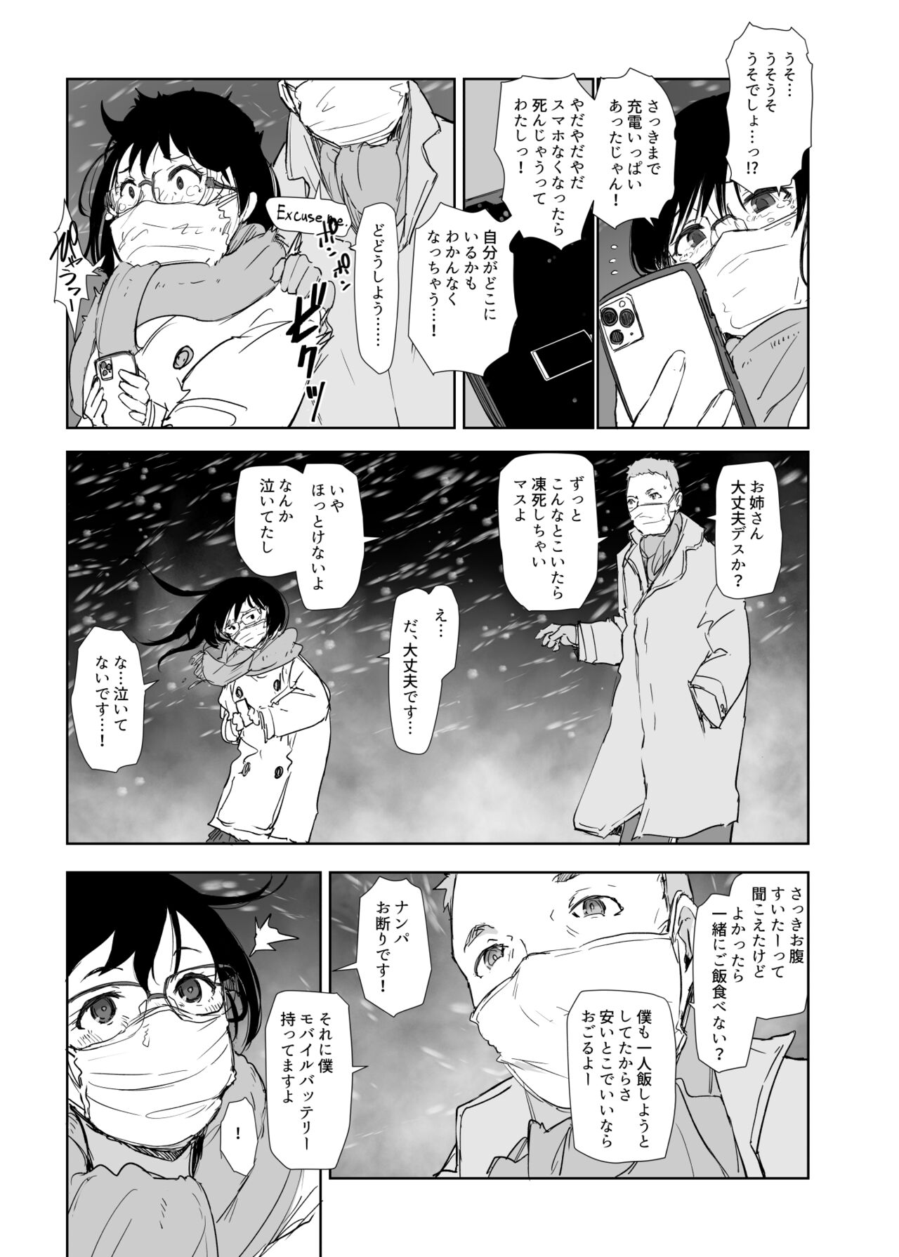 Hitozuma to JPCZ to NTR to page 6 full