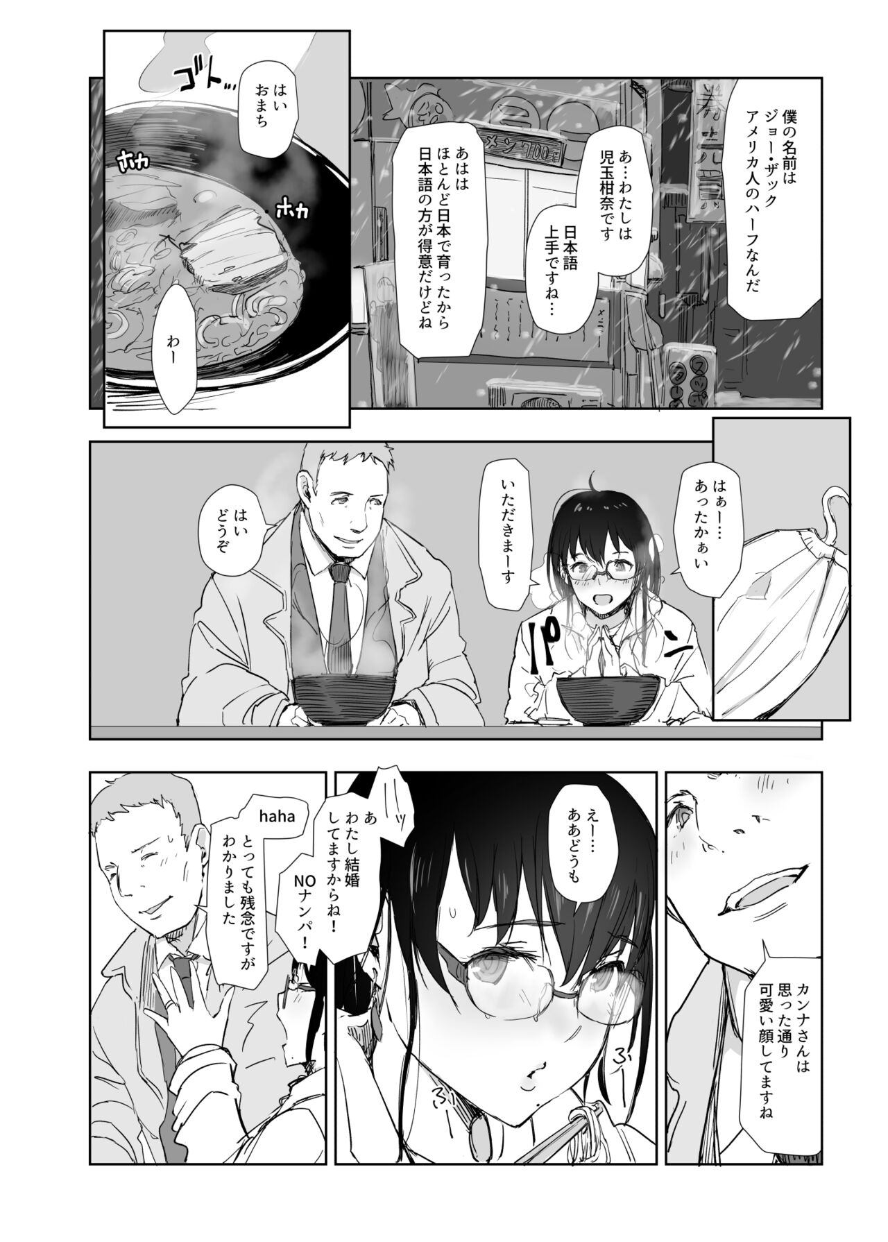 Hitozuma to JPCZ to NTR to page 7 full