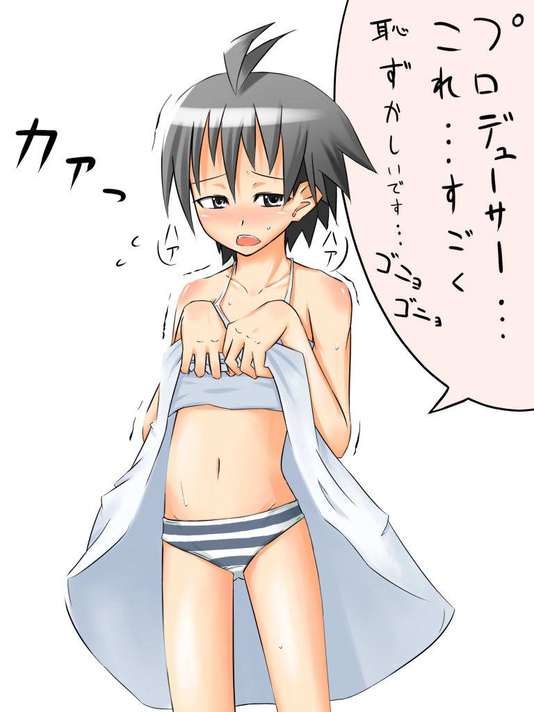 Shotenin Matori page 3 full