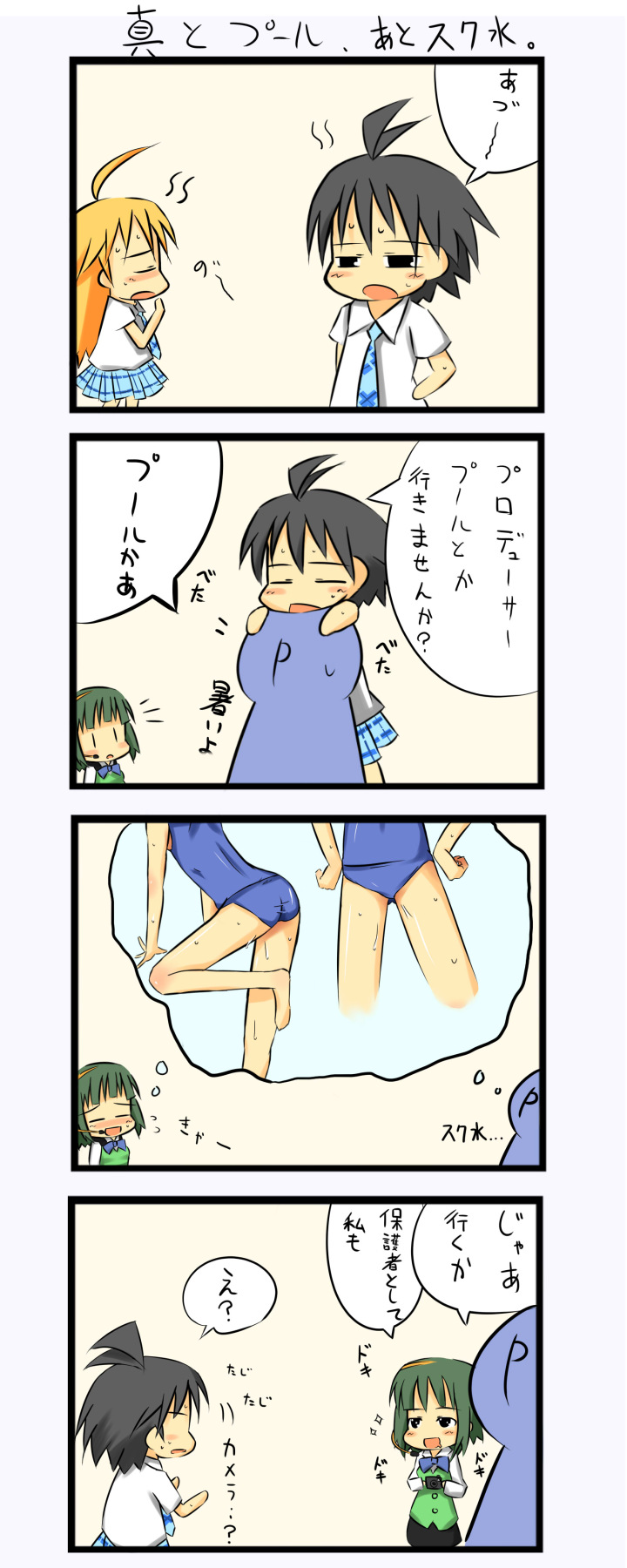 Shotenin Matori page 7 full